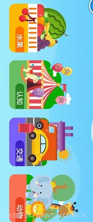 滑板学汉语截图1 滑板学汉语截图1