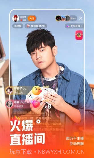 快手浏览器截图2