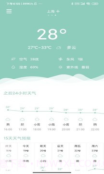 可达天气截图2 可达天气截图2