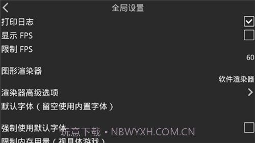 kirikiroid模拟器截图1