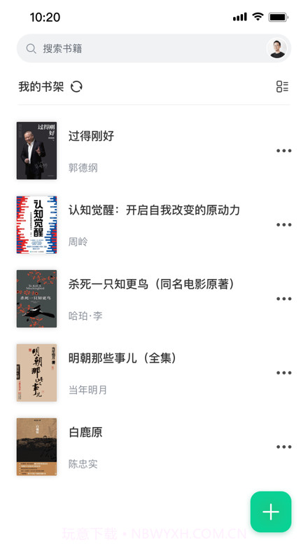 妙招阅读器安卓正版截图5