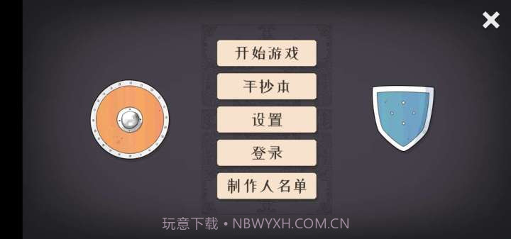 北方绝境最新版官方截图1