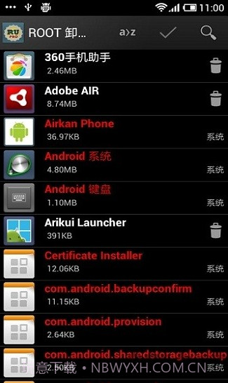 ROOT超级卸载器截图2 ROOT超级卸载器截图2