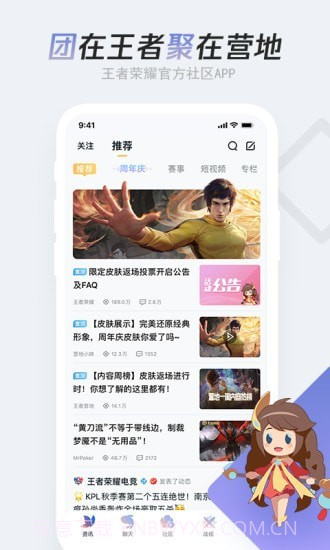 王者荣耀kpl兑换截图2 王者荣耀kpl兑换截图2
