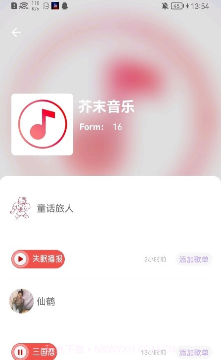 芥末音乐截图1 芥末音乐截图1