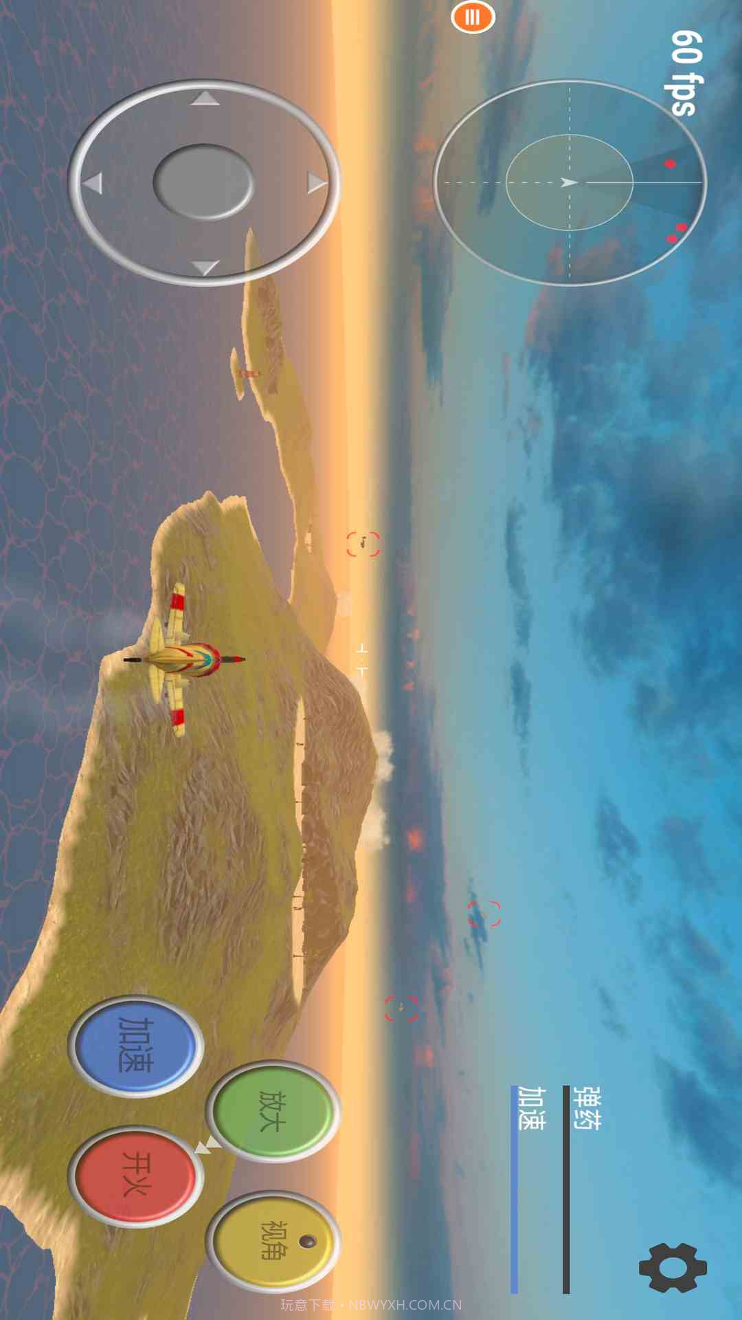 真实飞机模拟器去更新版截图1 真实飞机模拟器去更新版截图1