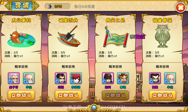 英雄无双截图3 英雄无双截图3