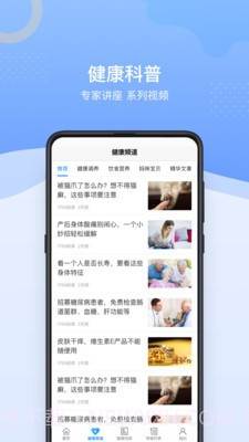 心晴健康(心晴健康app)v1.1 安卓正式版截图3 心晴健康(心晴健康app)v1.1 安卓正式版截图3