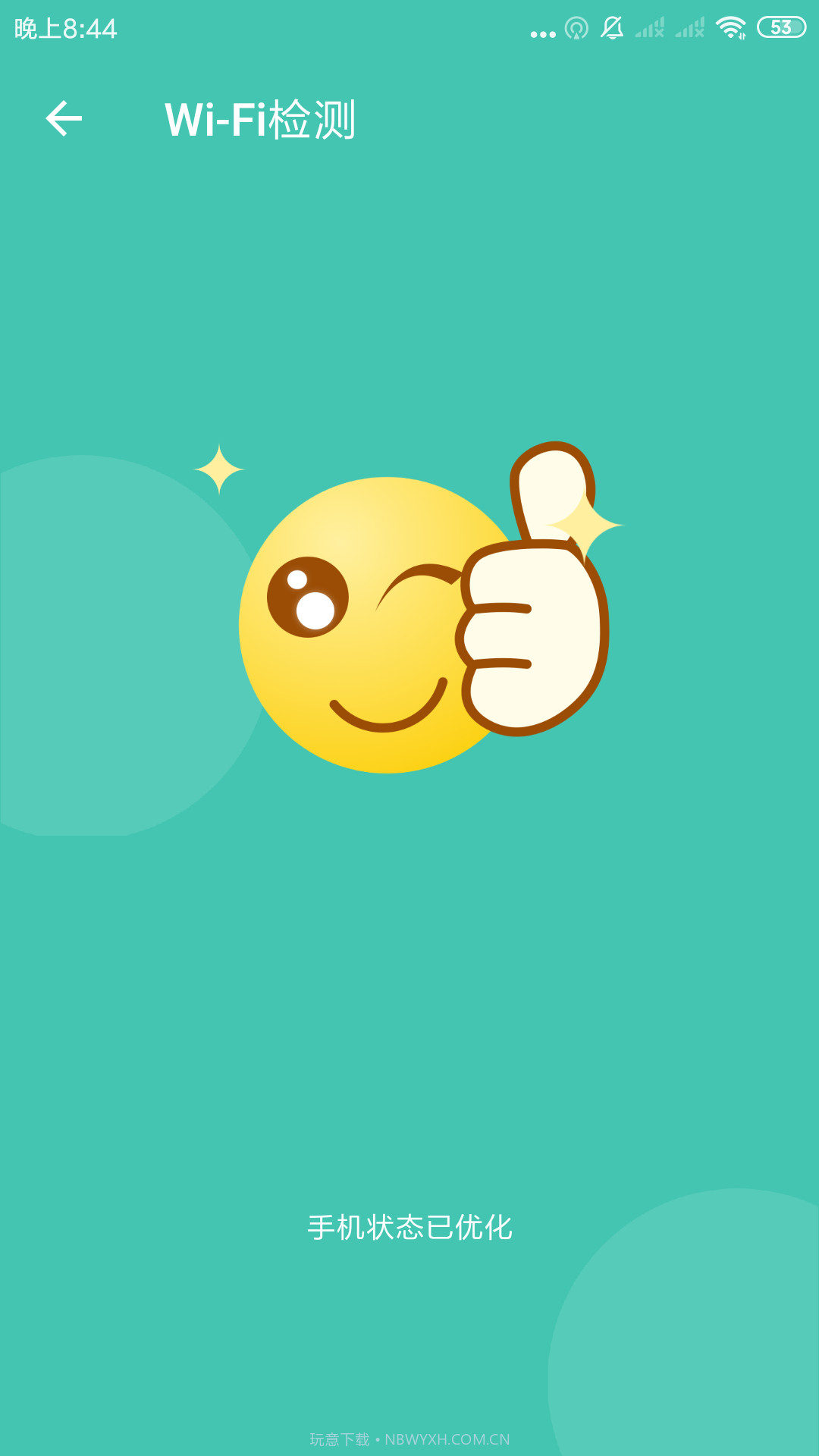 WIFI随心助手截图3