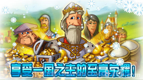 家园7：雪城截图4