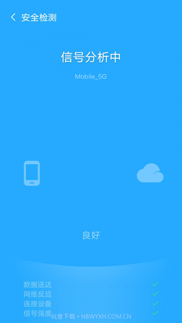 飞驰WiFi截图2