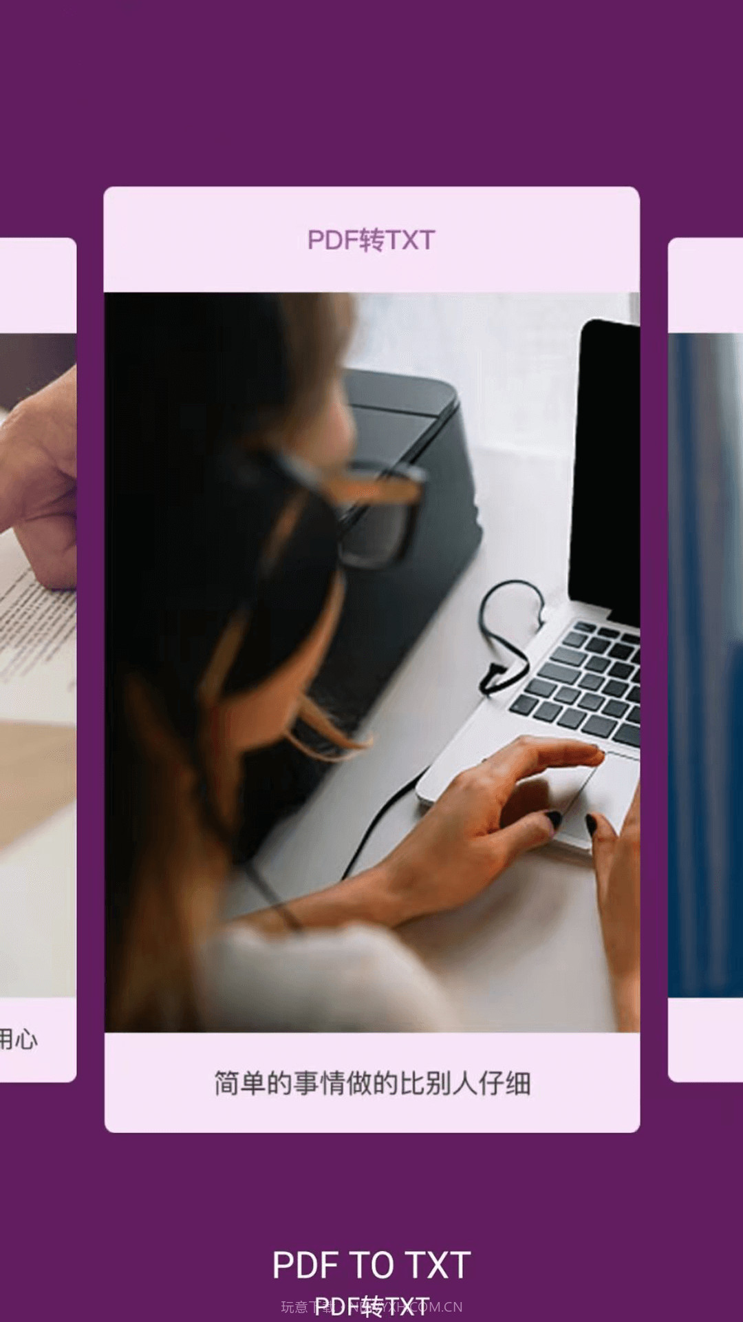 PDF万能文档截图1