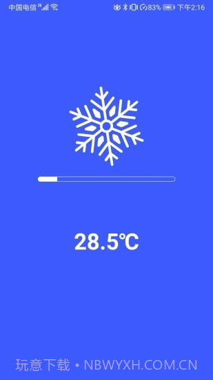 手机快速降温助手截图3 手机快速降温助手截图3