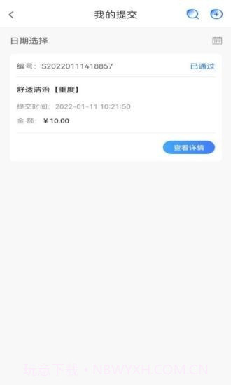中和医疗截图4 中和医疗截图4