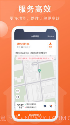 幸福聚行端截图2 幸福聚行端截图2