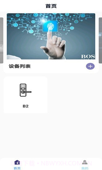 BOSS智能截图2