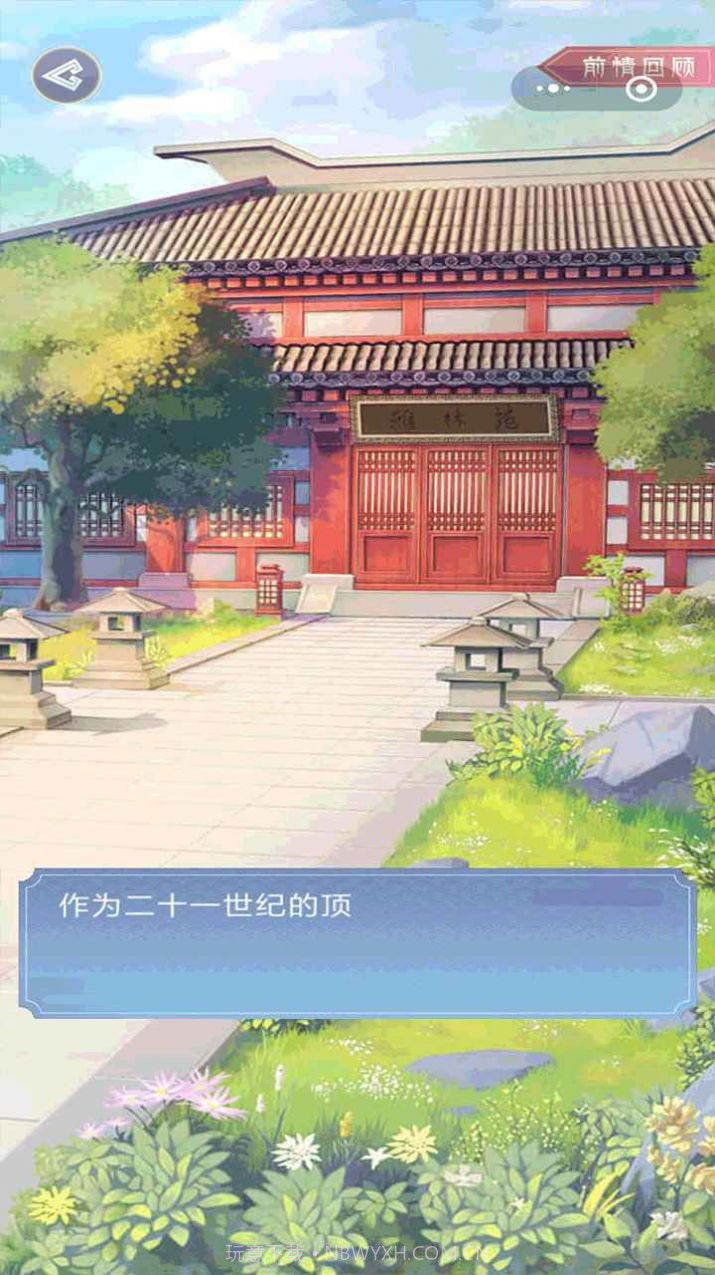 大王为何独宠我完整版截图1