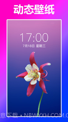 动态壁纸精灵截图3