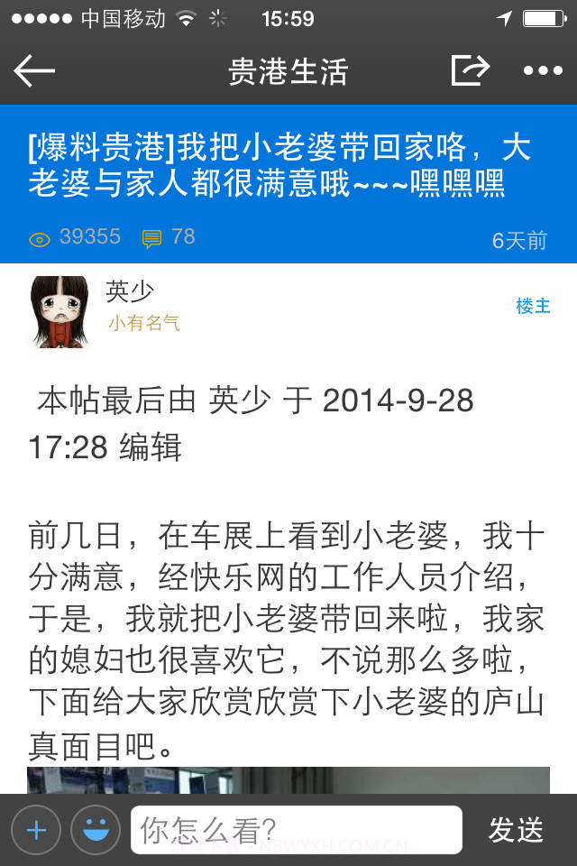 贵港快乐网截图4 贵港快乐网截图4