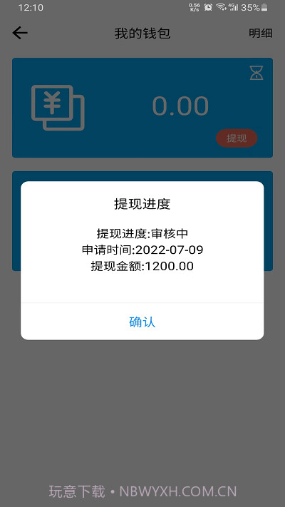 快哥出行截图2 快哥出行截图2