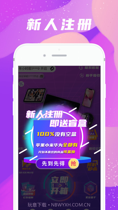 人气盲盒截图1 人气盲盒截图1