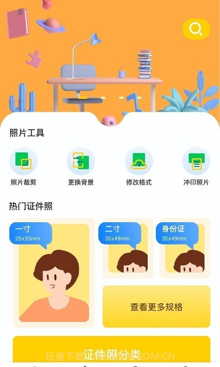 免费专业证件照截图1
