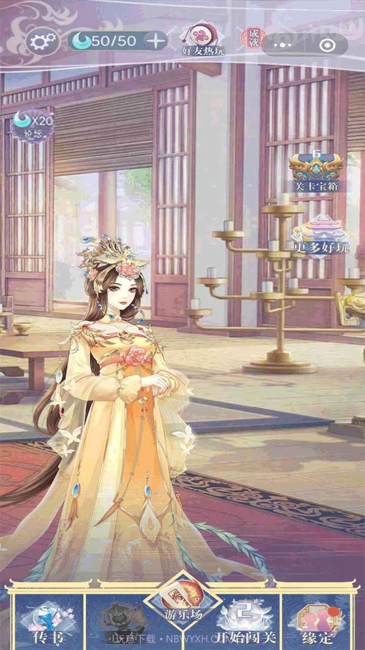 大王为何独宠我完整版截图3