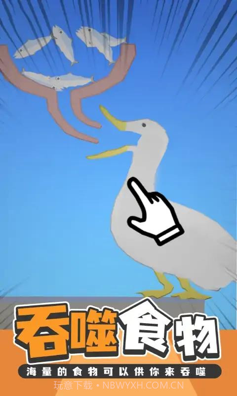 吃东西模拟器截图1 吃东西模拟器截图1