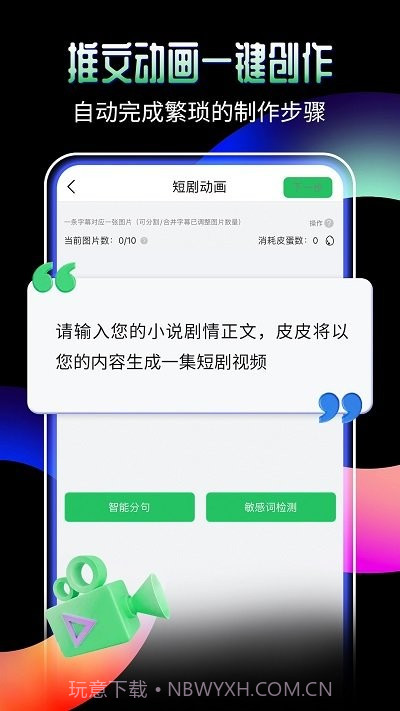 piece动画截图2 piece动画截图2