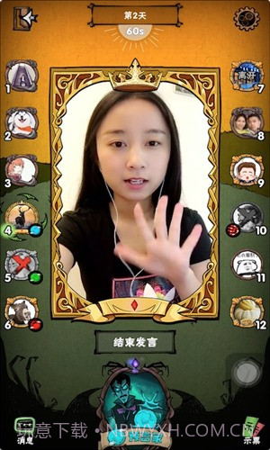 狼人杀世界截图6