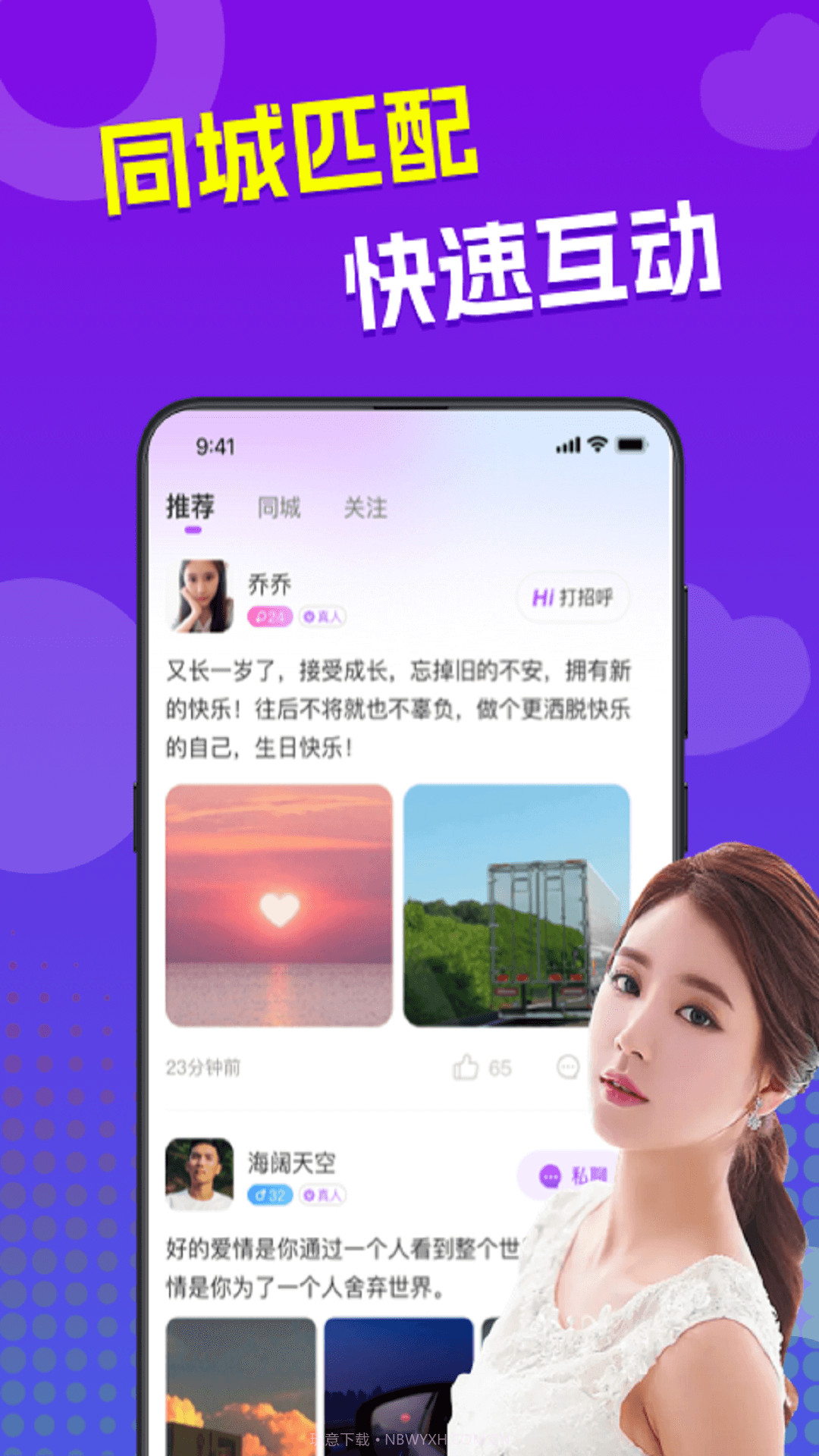 来爱截图1 来爱截图1