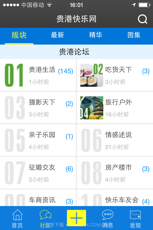 贵港快乐网截图2 贵港快乐网截图2