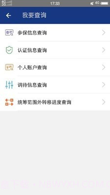 陕西老龄补贴年检认证APP截图1 陕西老龄补贴年检认证APP截图1