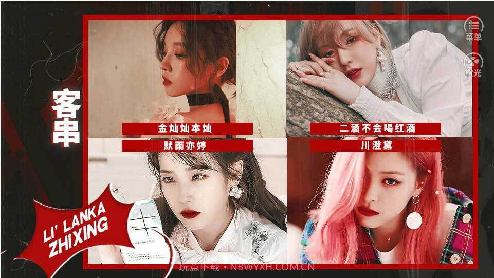 里婪卡之星(清软)无限鲜花版截图3