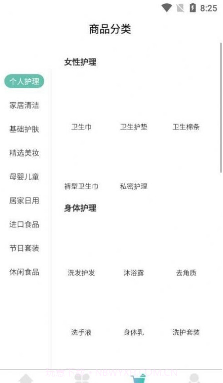 慕己悦截图2 慕己悦截图2