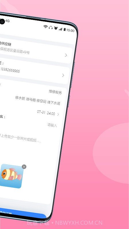 恋修截图2 恋修截图2