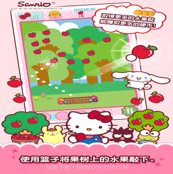 Hello Kitty 果园截图2