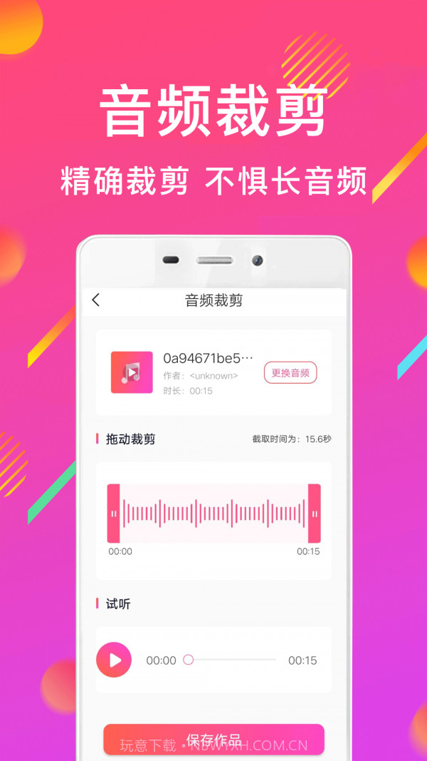 MP3音频转换器千焦截图2 MP3音频转换器千焦截图2