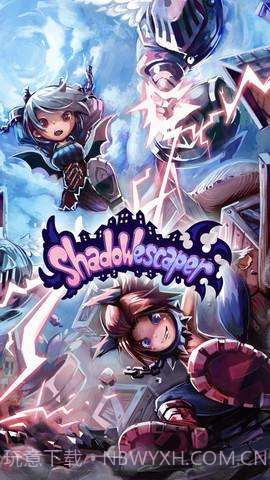 暗影逃亡者截图5 暗影逃亡者截图5