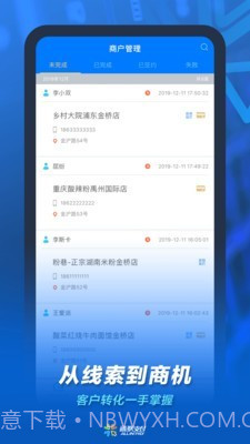 通联小伙伴截图1
