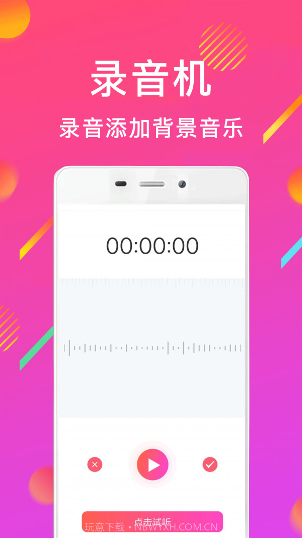 MP3音频转换器千焦截图4 MP3音频转换器千焦截图4