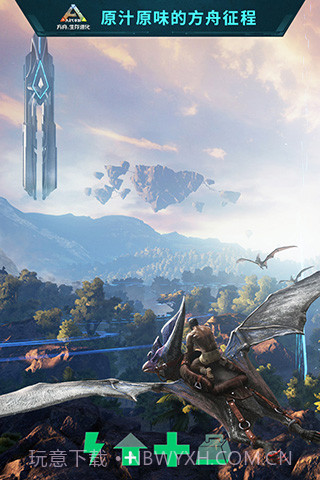 方舟：生存进化 上帝模式版截图1