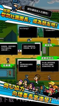 勇者请让我加入社团吧截图2