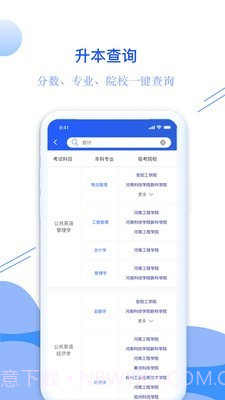 耶鲁专升本截图5 耶鲁专升本截图5
