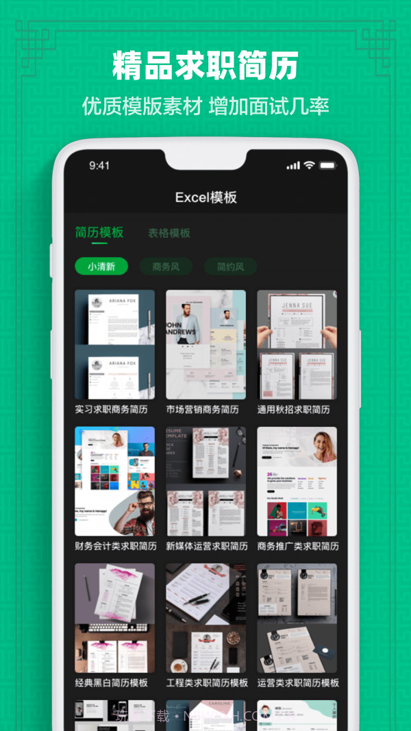 Excel表格教学截图3