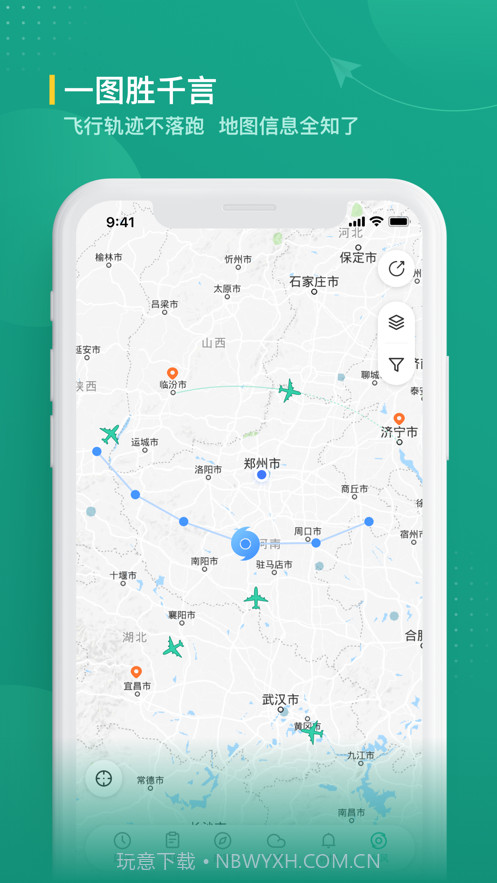 航旅纵横业内版截图3 航旅纵横业内版截图3