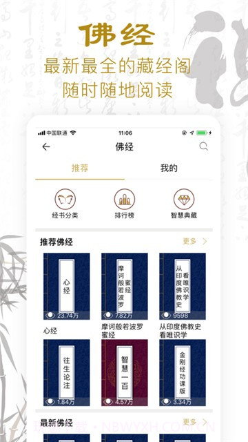 功德人生-佛经佛音官方截图4 功德人生-佛经佛音官方截图4