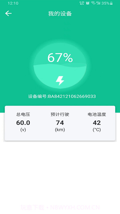 快哥出行截图1 快哥出行截图1