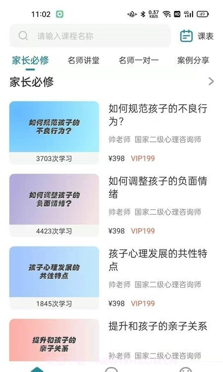 洋葱family截图3 洋葱family截图3