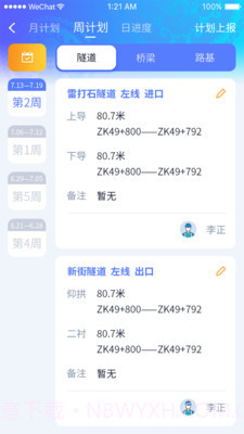 贵州剑黎高速截图4 贵州剑黎高速截图4